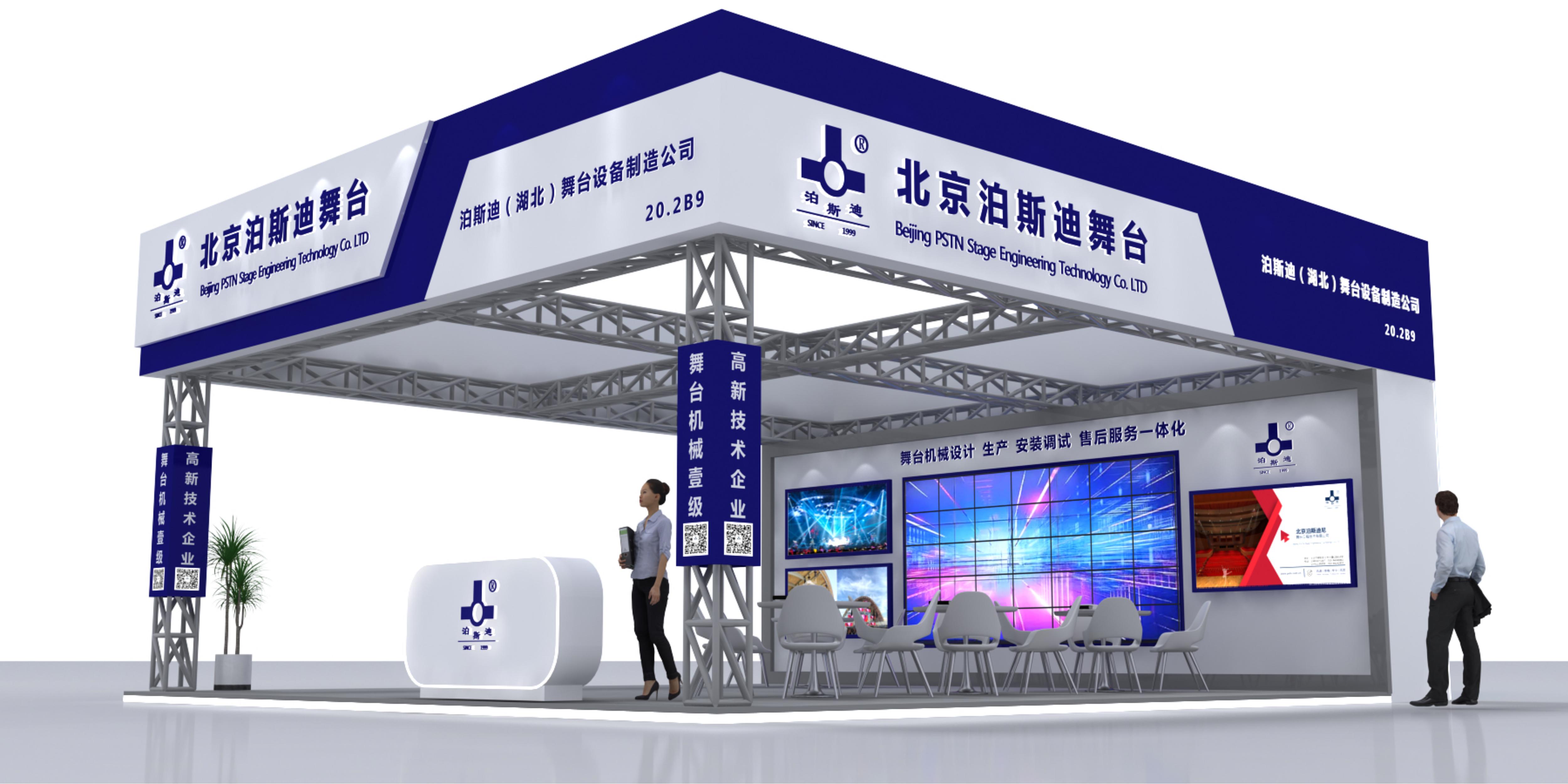 誠(chéng)摯邀請(qǐng)您蒞臨2024年GETshow廣州（國(guó)際）演藝設(shè)備、智能聲光產(chǎn)品技術(shù)展覽會(huì)