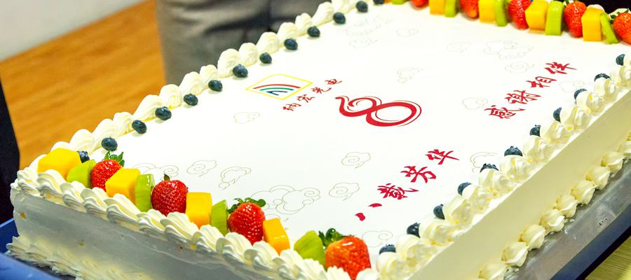 成立8周年紀念 成立8周年紀念